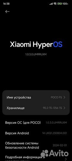 Xiaomi POCO F5, 8/256 ГБ