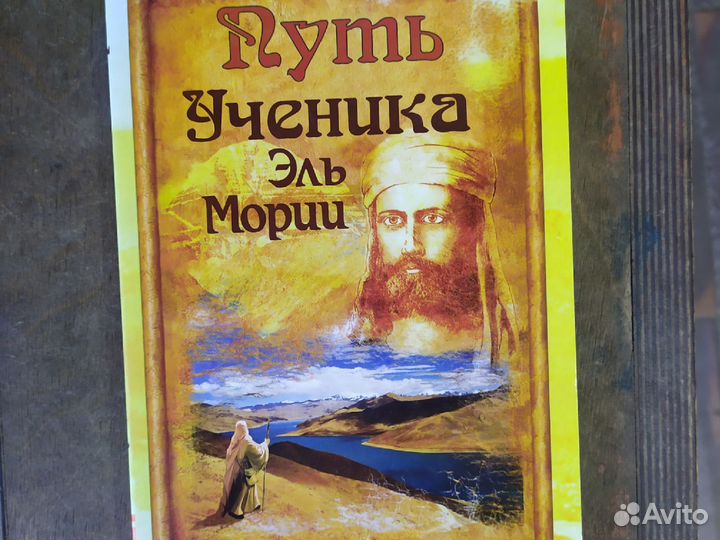 Эзотерика 4