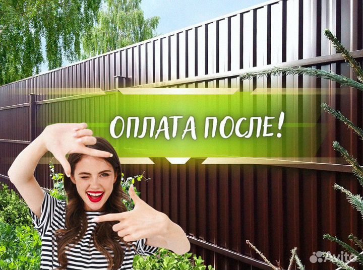 Забор из профнастила