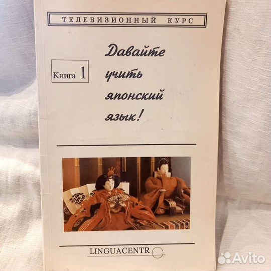 Учим японский язык