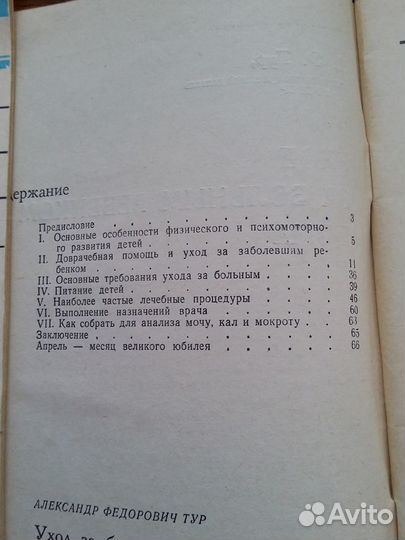 Здоровье ребенка. Брошюры