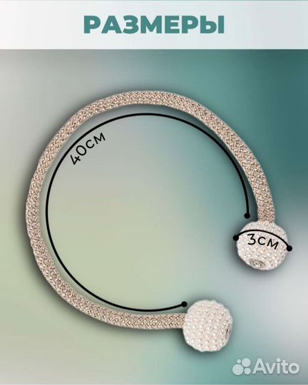 Подхваты для штор