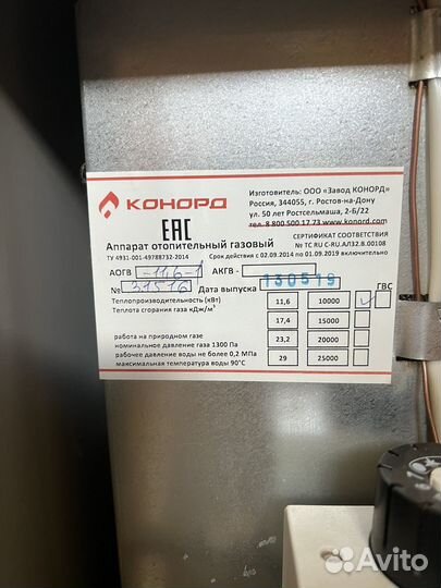 Газовый котел Конорд аогв 11,6-1