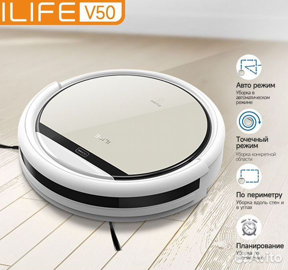 Робот пылесос Ilife v50