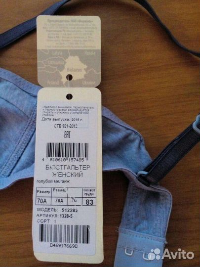 Бюстгалтер для девочки