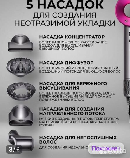 Новый фен Super hair dryer, аналог Дайсон