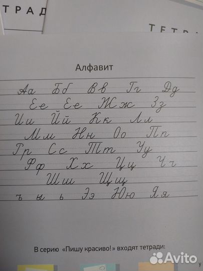 Тетрадь 4 Пишу красиво Мазина 3 мм. 5 штук - набор