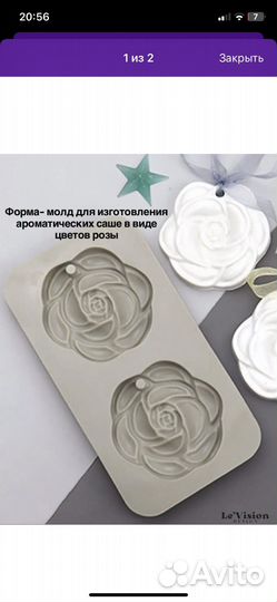 Силиконовые формы для гипса