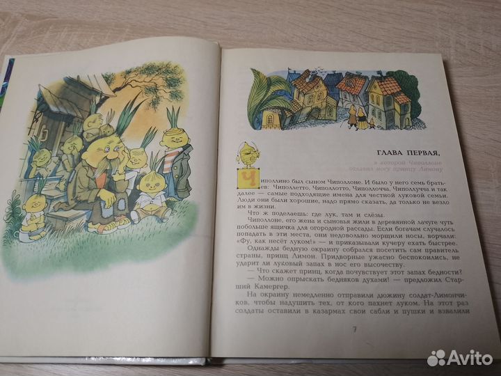 Книга Приключения Чипполино