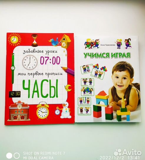Обучающие пособия для дошкольников новые