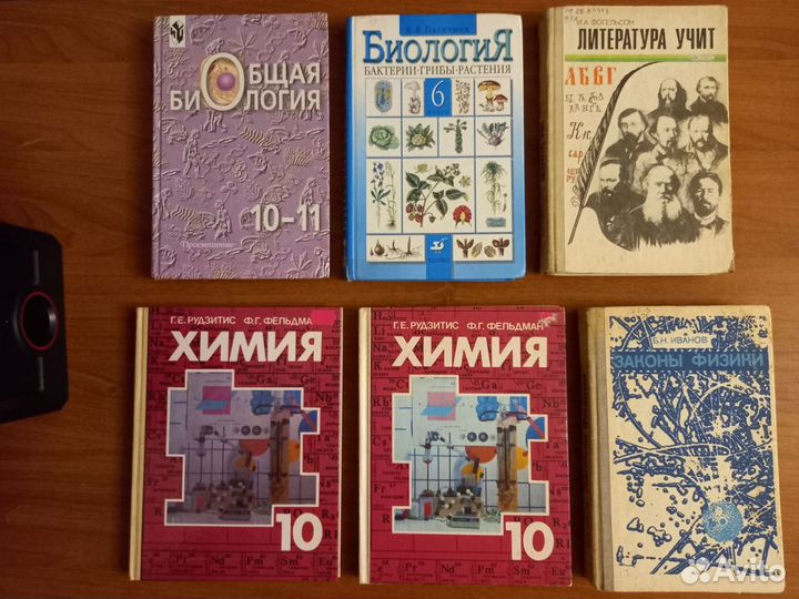 Учебники Биология 5, 7, 8, 9, 10-11 класс