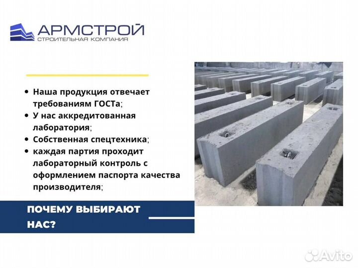Дорожная плита