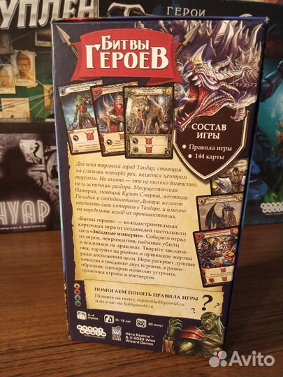 Настольная игра 