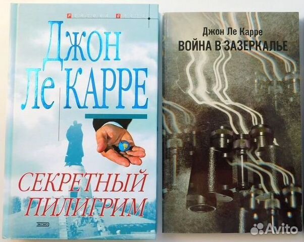 Джон Ле Карре, Виктор Каннинг - шпионский роман