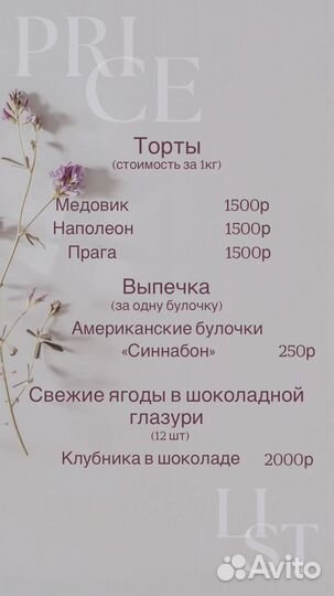 Торты на заказ