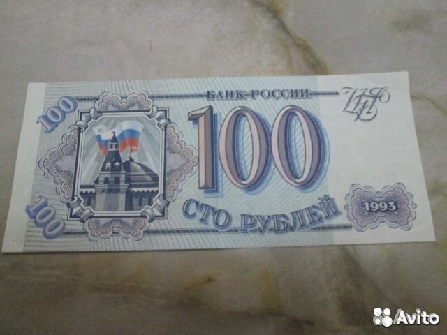 Коллекционные отечественные Банкноты