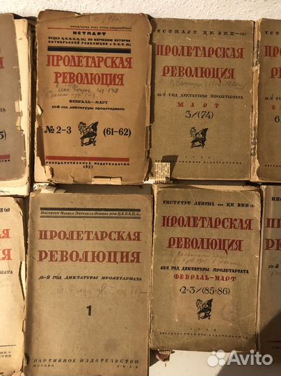 Журналы Пролетарская революция