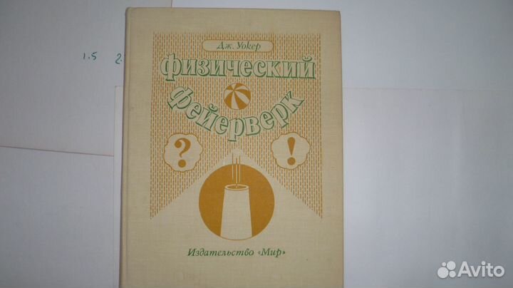 Учебники, школа, вуз, химия, биология и т.д