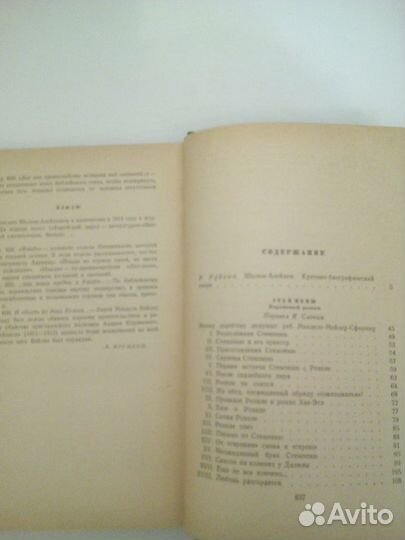 Шолом-Алейхем. Собрание сочинений в 6 томах 1959 г