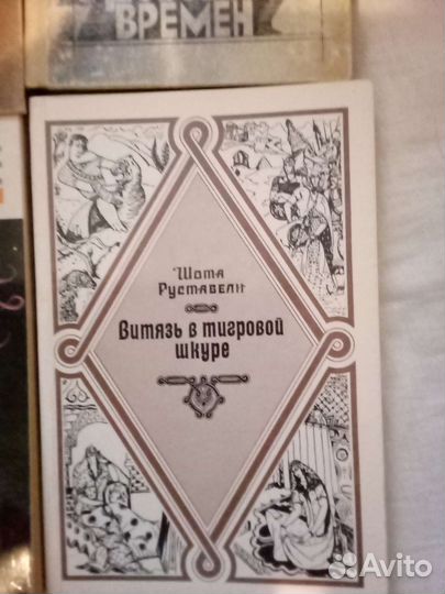 Книги СССР 70-80 гг