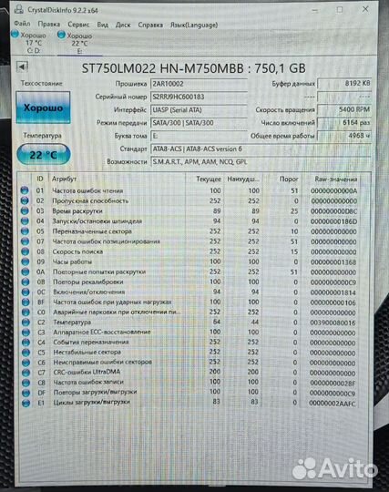 HDD 2.5 750 GB