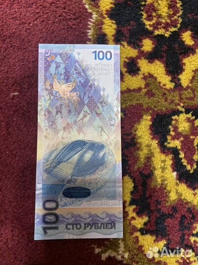 Купюра олимпиада сочи 2014