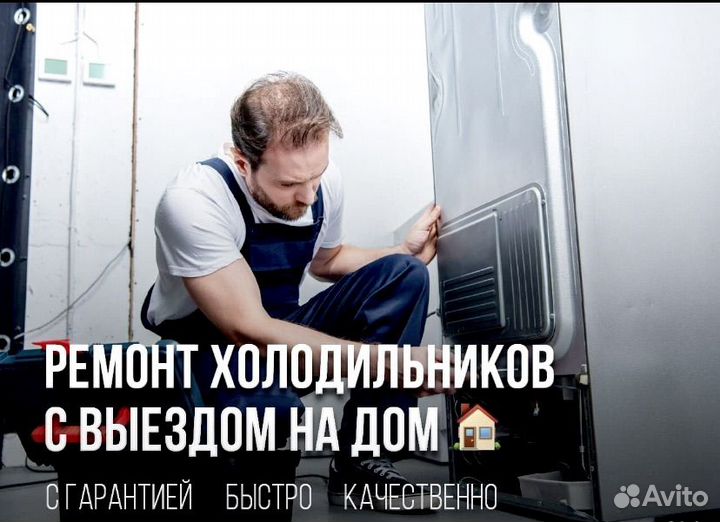 Ремонт холодильников ДОНБАСС на дому в Москве и области