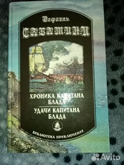 Библиотека приключений