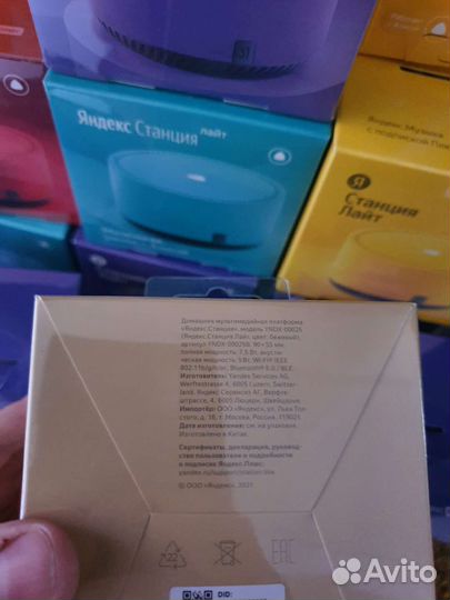 Колонка Яндекс станция Лайт (новая)