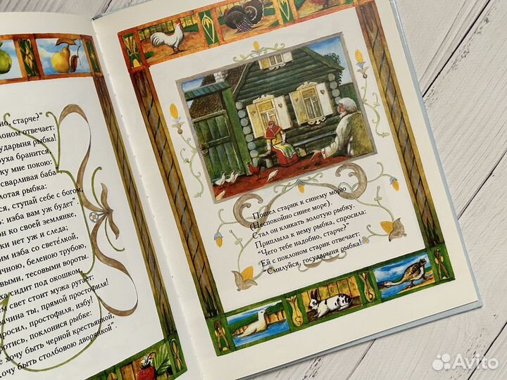 Сказки русских писателей