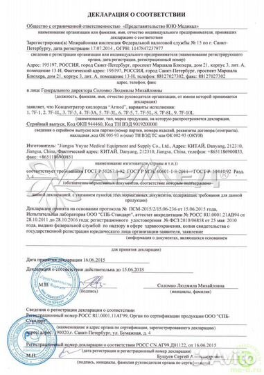 Концентратор кислорода 7F-5
