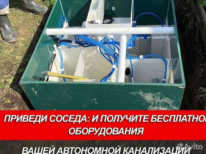 Септик Евролос про