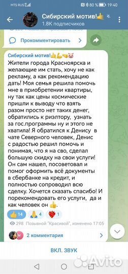 Агент по недвижимости