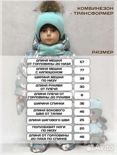 Комбинезон зимний