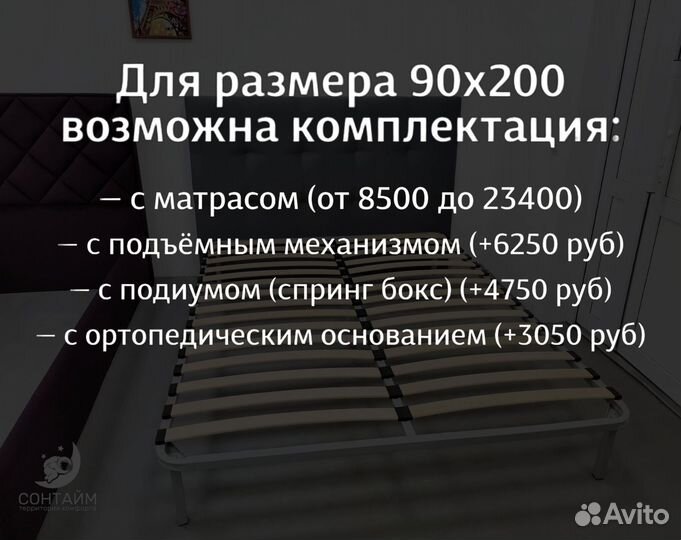 Кровать 90х200 мечты мягкая новая на заказ