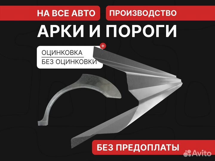 Пороги Mazda Familia / Пороги Мазда Фамилия