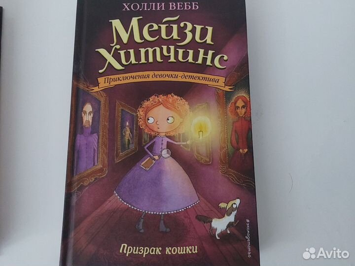 Детские книги холли вебб