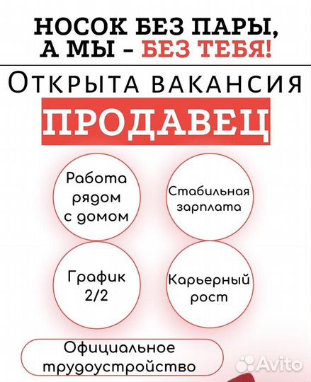 Продавец кассир красное белое