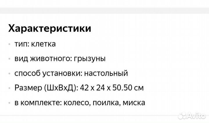 Новая Triol апартаменты для мелких грызунов