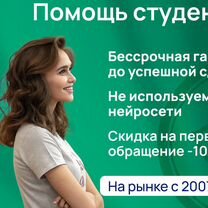 Курсовые, дипломные: оформление на заказ, Химки