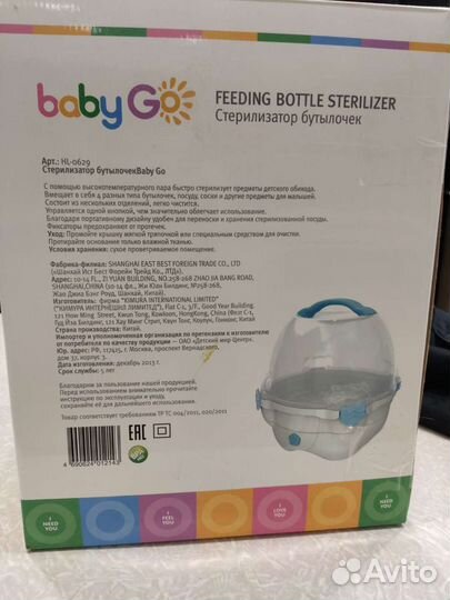 Стерилизатор для бутылочек