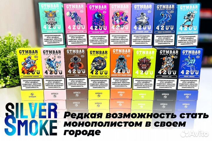 Silver Smoke: ваша доля в успехе