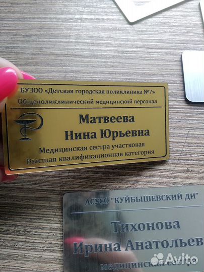 Бейджик с логотипом, бейджик медицинский