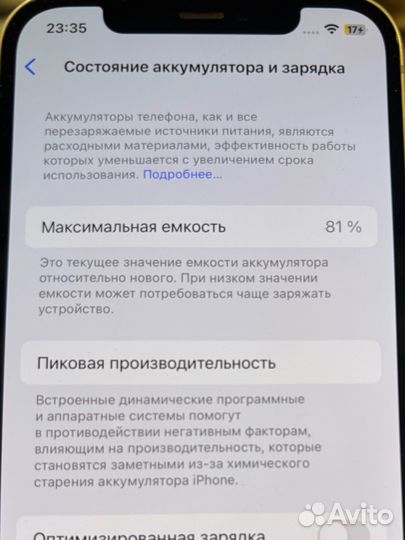 iPhone 12, 64 ГБ