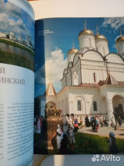 Книга-альбом о патриархе Кирилле