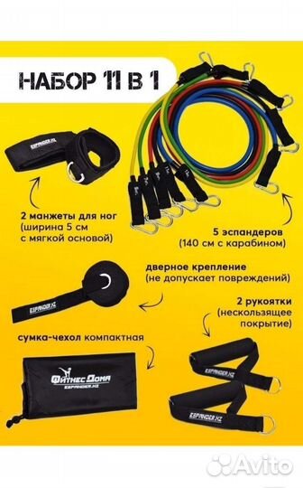 Новый набора экспандеров