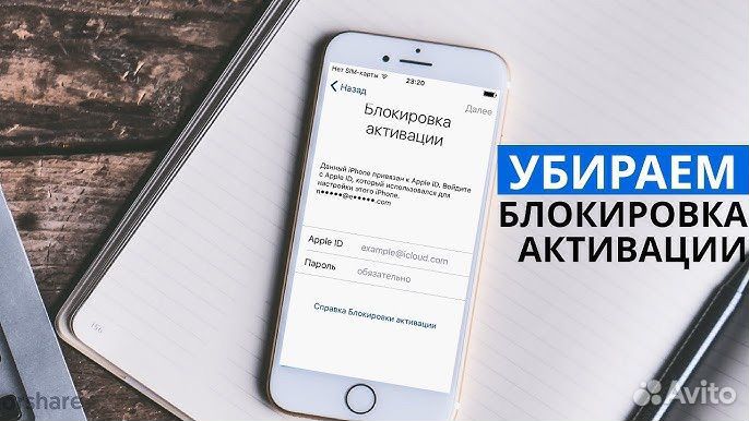 Разблокировка icloud обход блокировки активации
