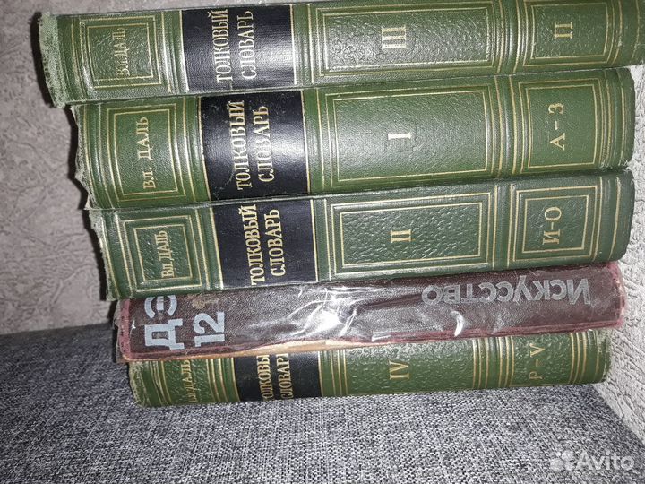 Пушкин, суперобложка, В.Даль 4х томник