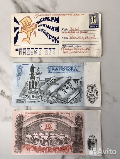 Набор Одесских банкнот