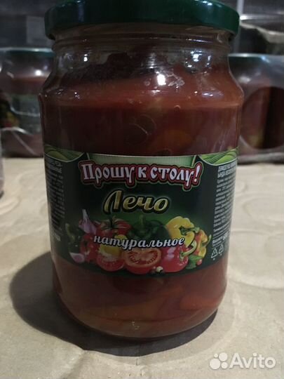 Домашняя консервация